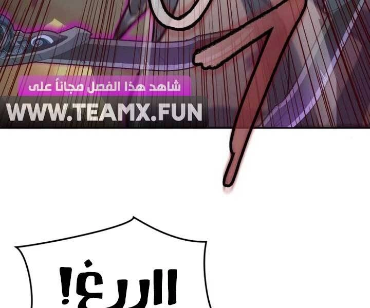 Túy Kiếm Dạ Hành Chapter 15 - 117