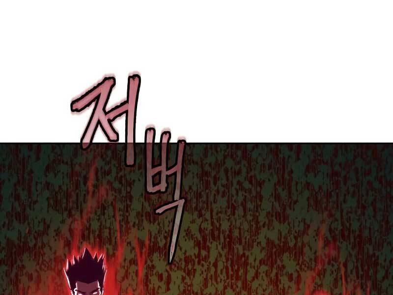 Túy Kiếm Dạ Hành Chapter 16 - 4