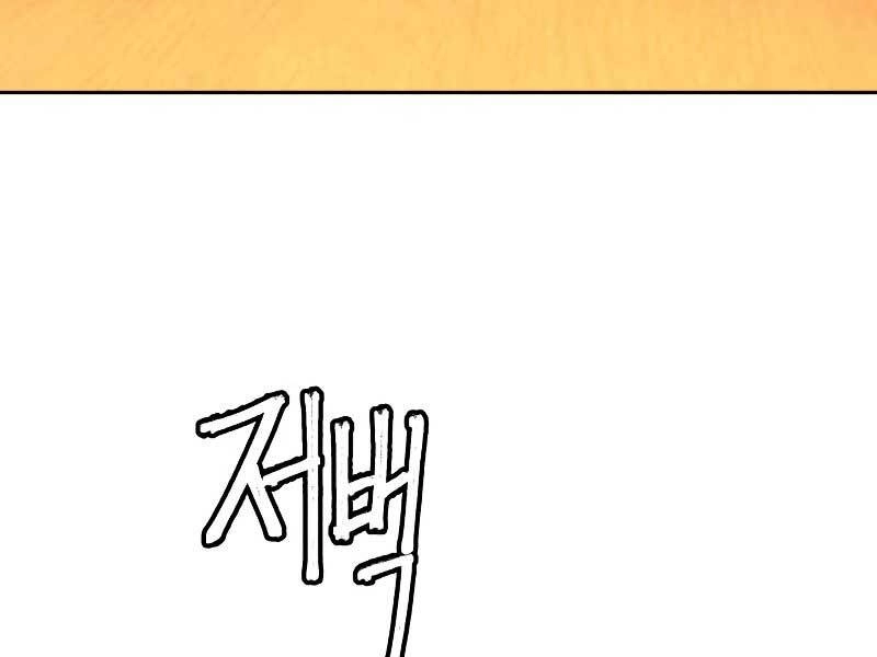 Túy Kiếm Dạ Hành Chapter 16 - 151