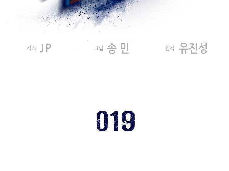 Túy Kiếm Dạ Hành Chapter 19 - 2