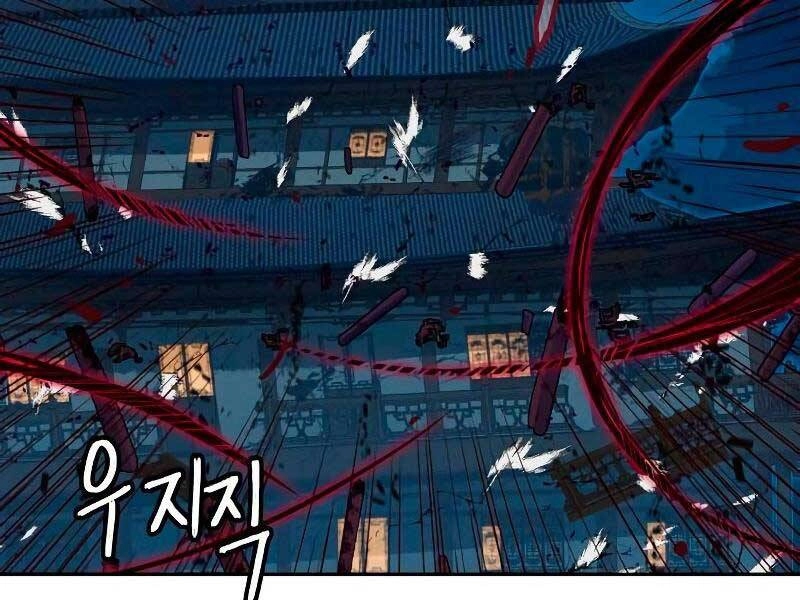 Túy Kiếm Dạ Hành Chapter 19 - 202