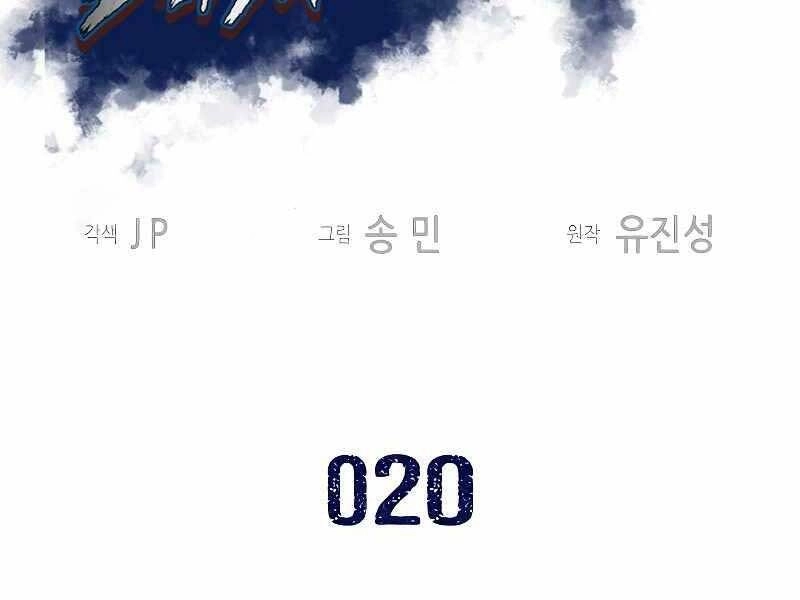 Túy Kiếm Dạ Hành Chapter 20 - 2