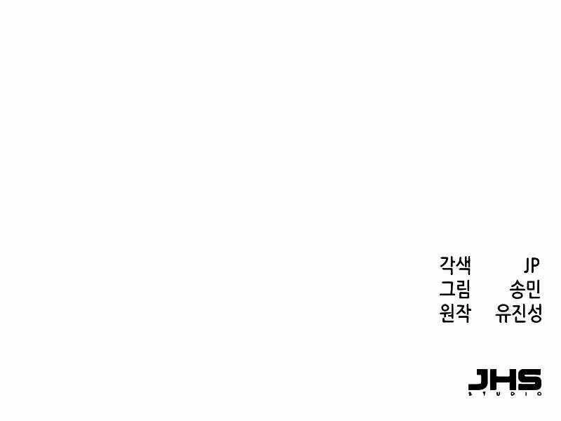 Túy Kiếm Dạ Hành Chapter 20 - 269