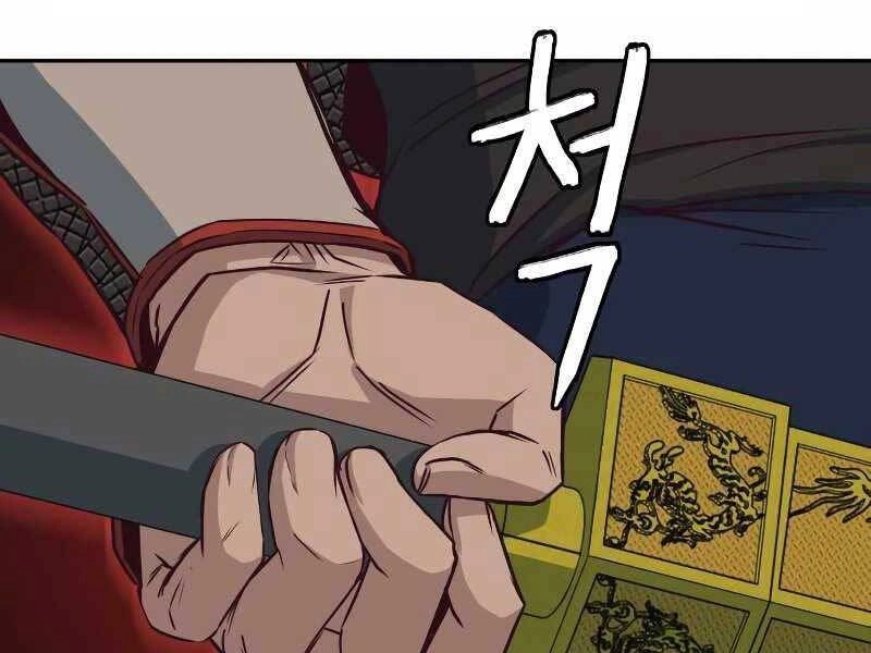 Túy Kiếm Dạ Hành Chapter 22 - 198