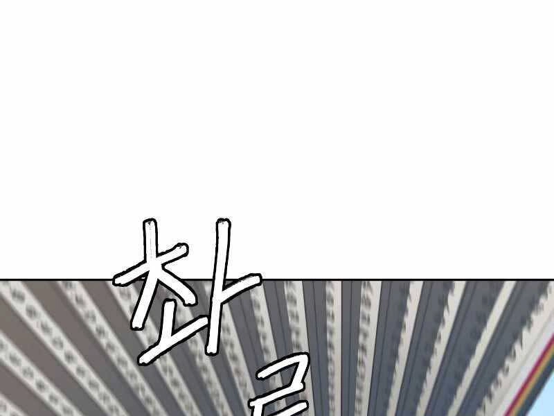 Túy Kiếm Dạ Hành Chapter 22 - 302