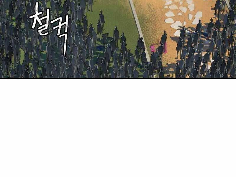 Túy Kiếm Dạ Hành Chapter 23 - 135