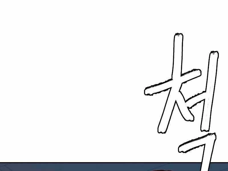 Túy Kiếm Dạ Hành Chapter 23 - 281