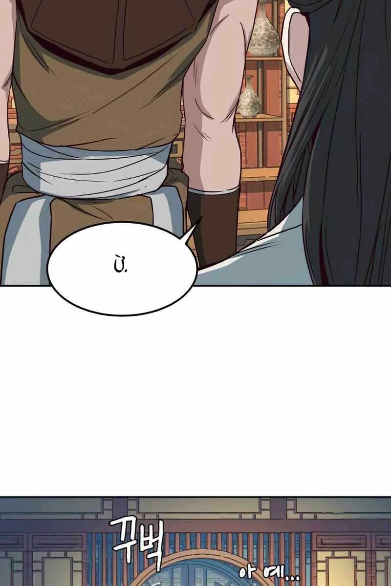 Túy Kiếm Dạ Hành Chapter 33 - 18