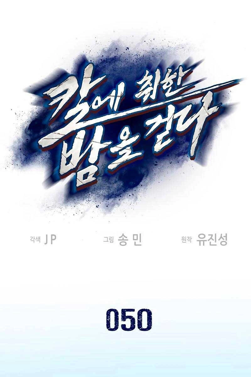 Túy Kiếm Dạ Hành Chapter 50 - 1