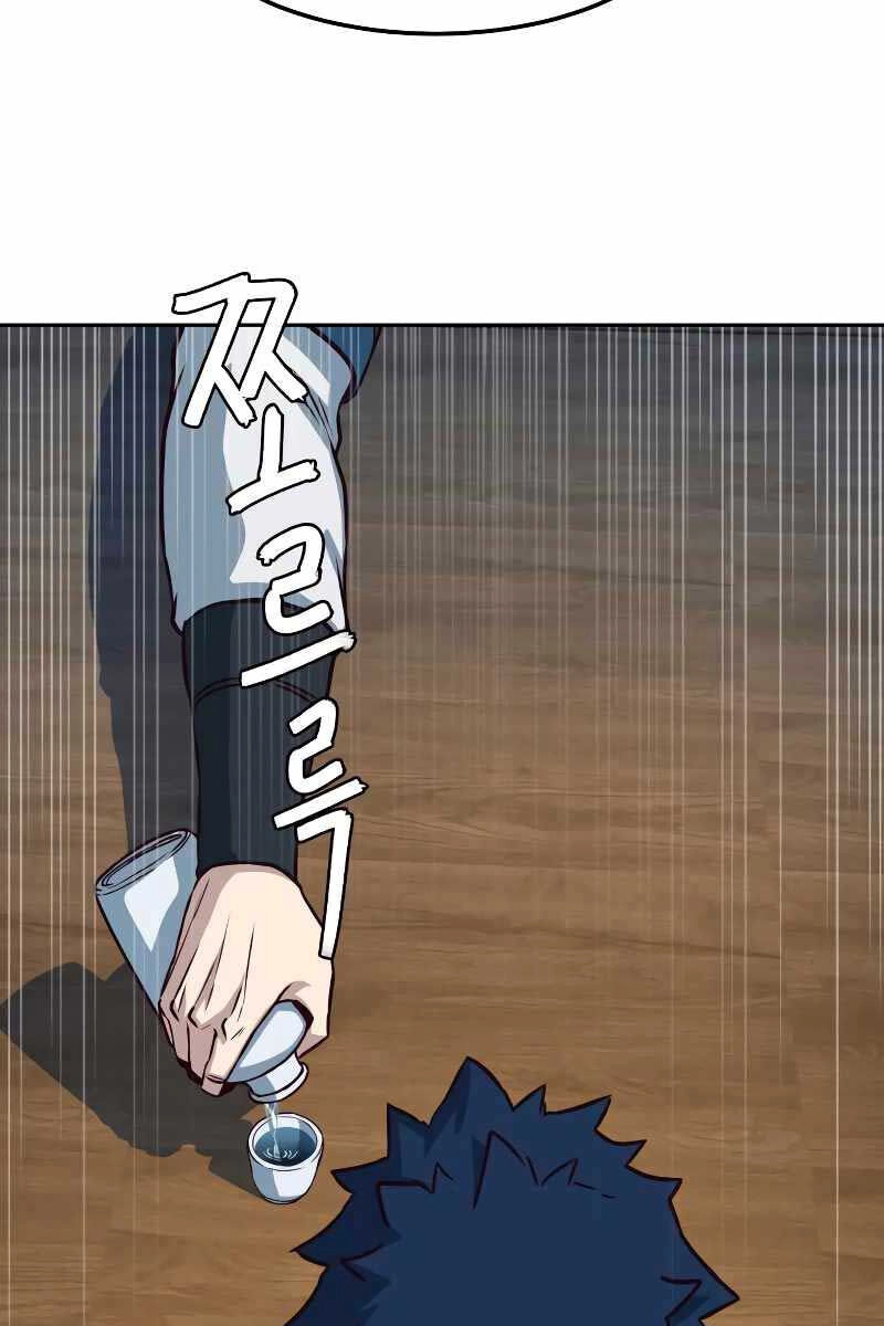 Túy Kiếm Dạ Hành Chapter 58 - 53