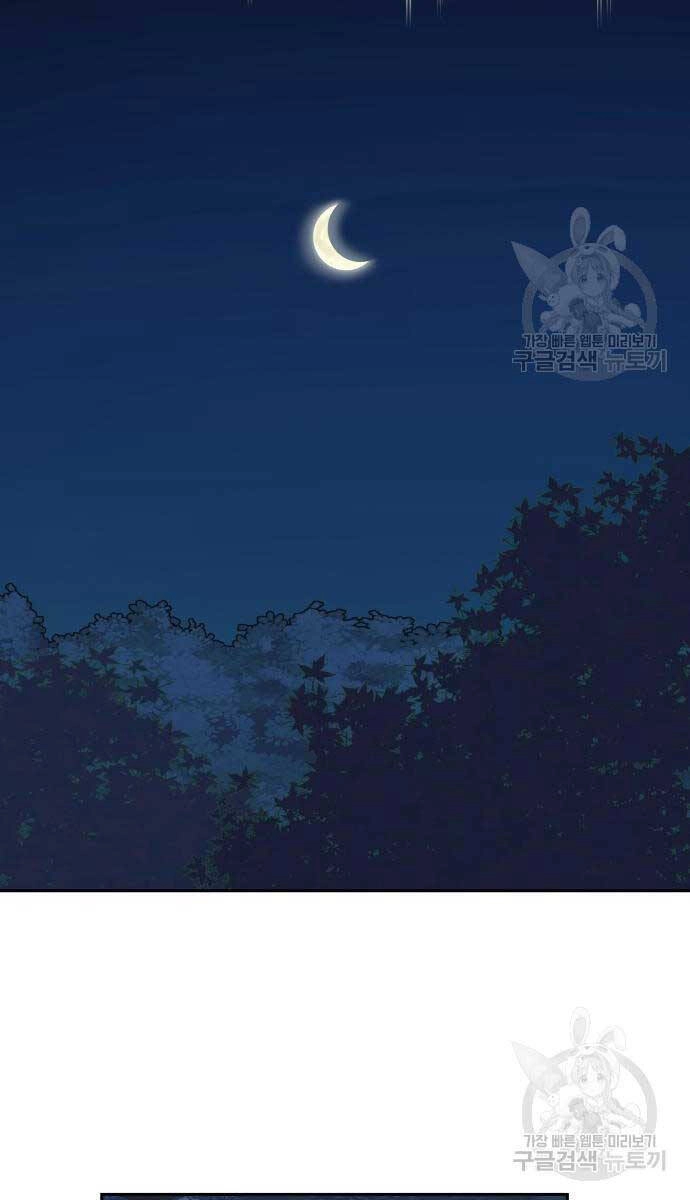 Túy Kiếm Dạ Hành Chapter 61 - 2