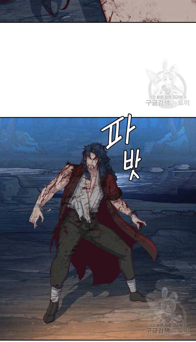 Túy Kiếm Dạ Hành Chapter 61 - 4