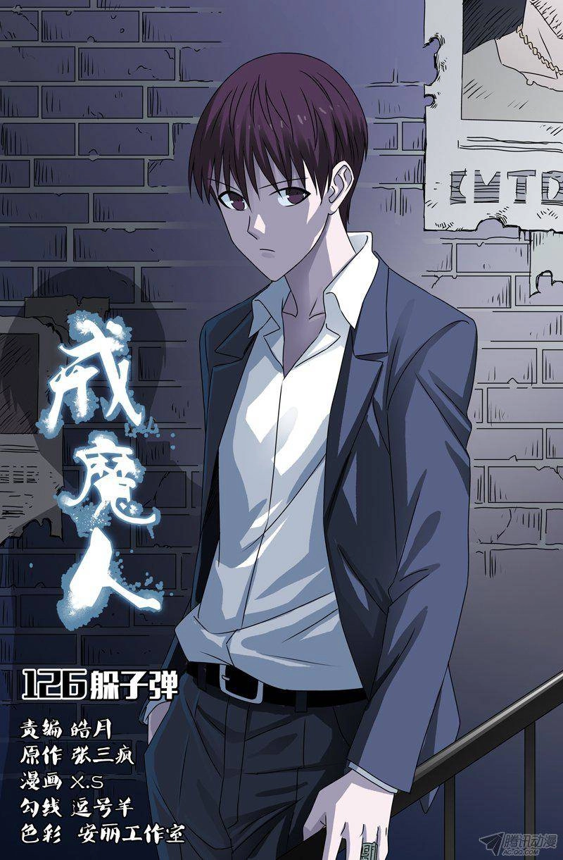 Huyết Ma Nhân Chapter 126 - 1