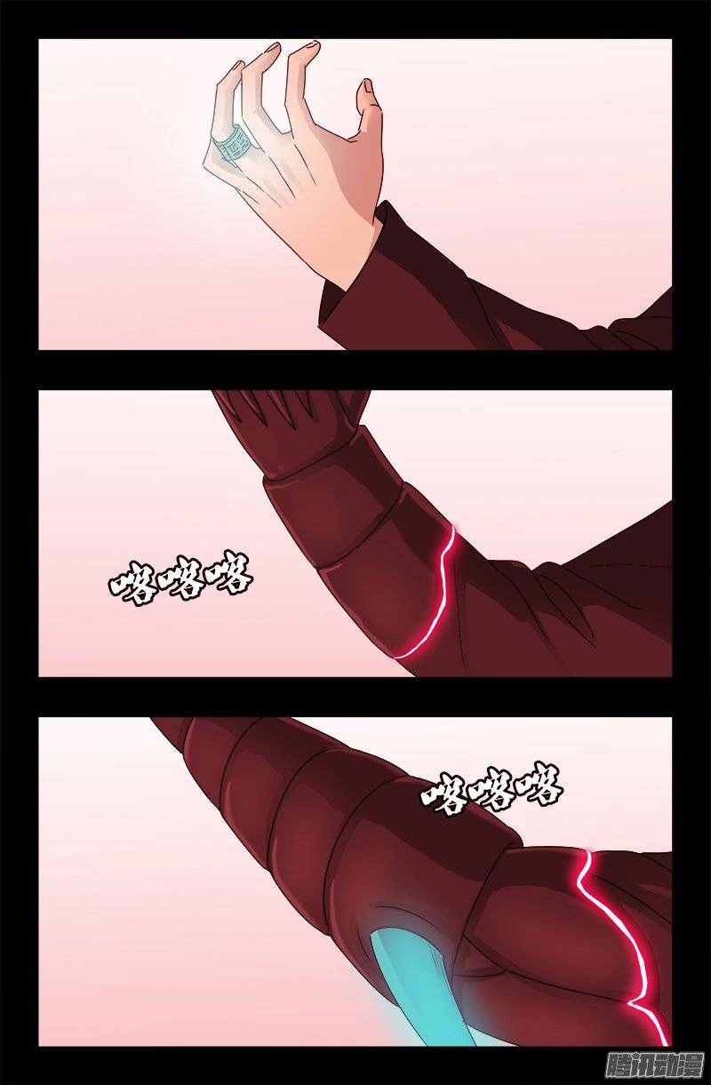 Huyết Ma Nhân Chapter 212 - 9