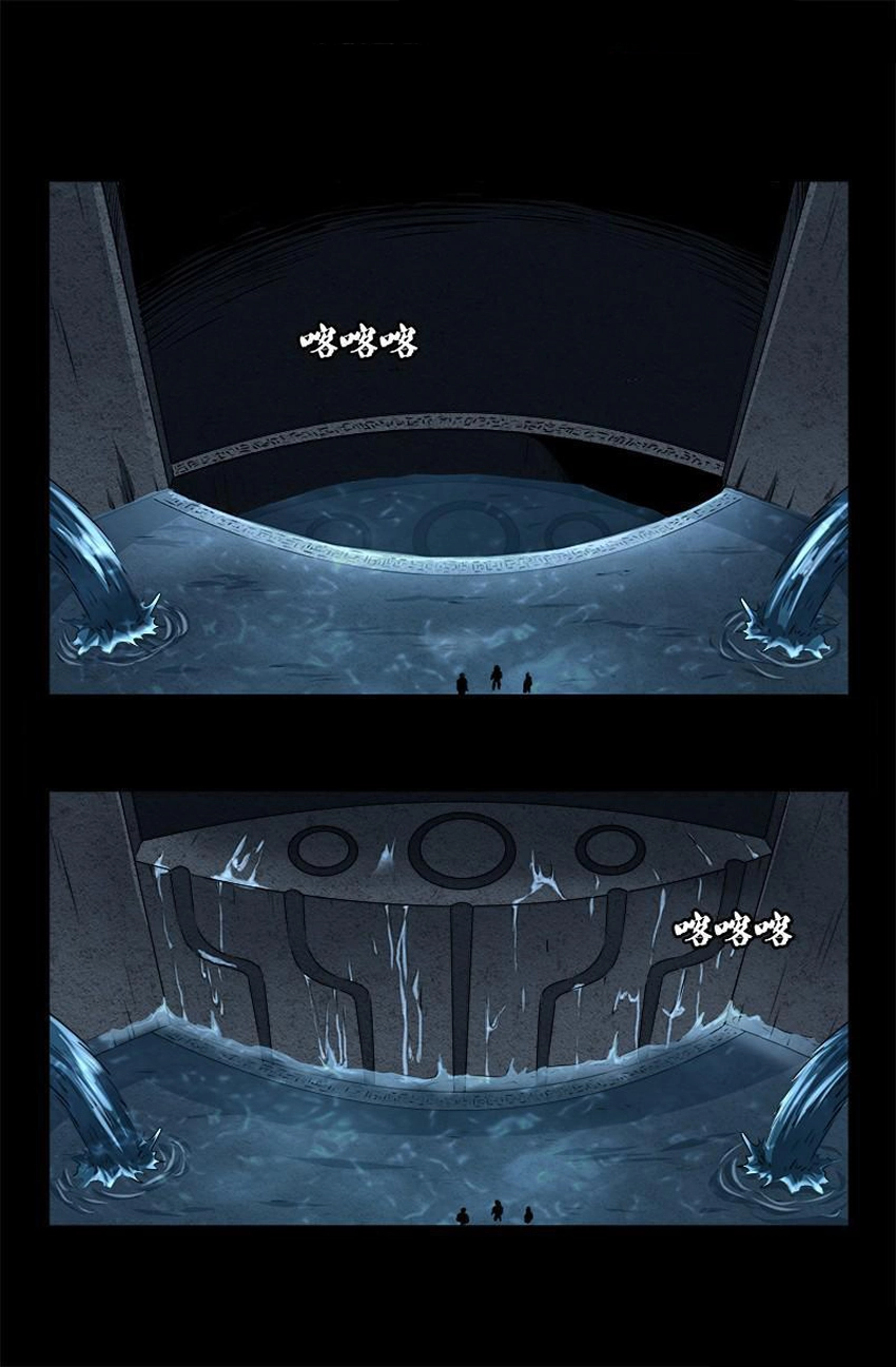 Huyết Ma Nhân Chapter 257 - 12