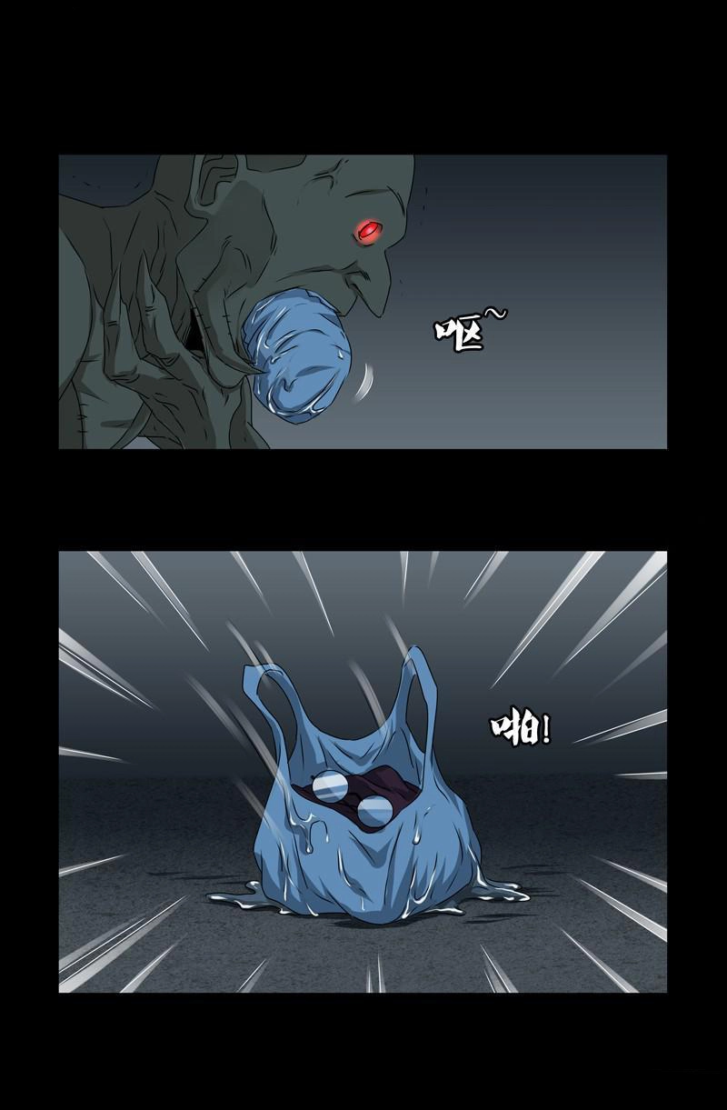 Huyết Ma Nhân Chapter 261 - 11