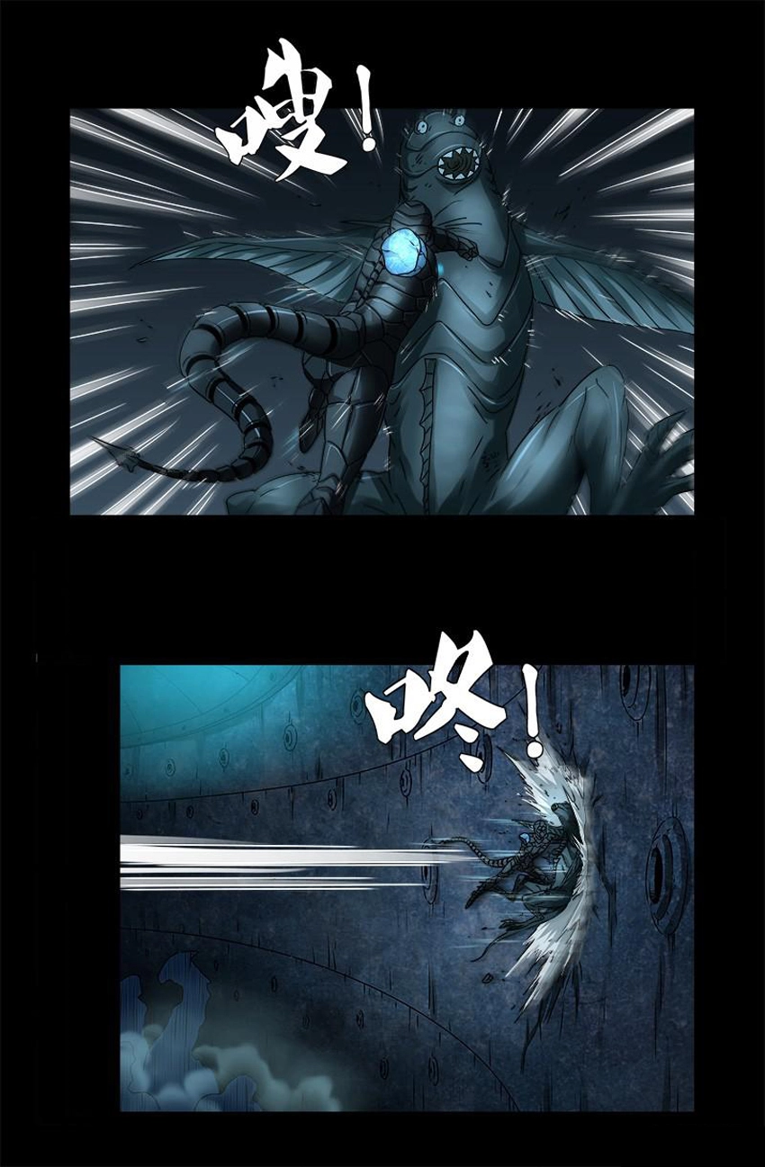 Huyết Ma Nhân Chapter 290 - 3