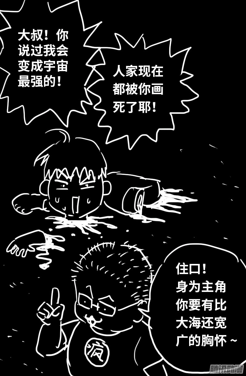 Huyết Ma Nhân Chapter 311 - 18