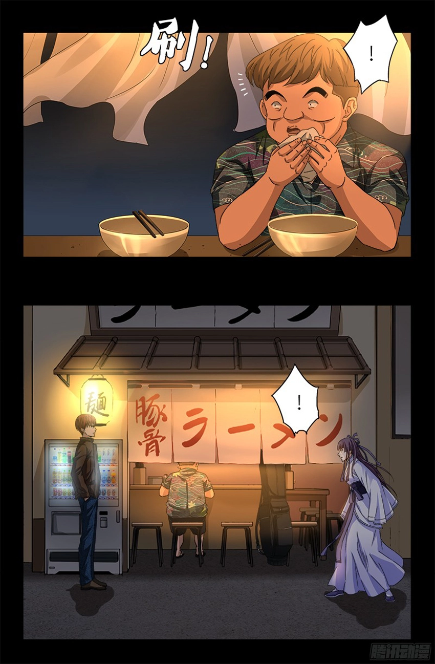 Huyết Ma Nhân Chapter 338 - 5