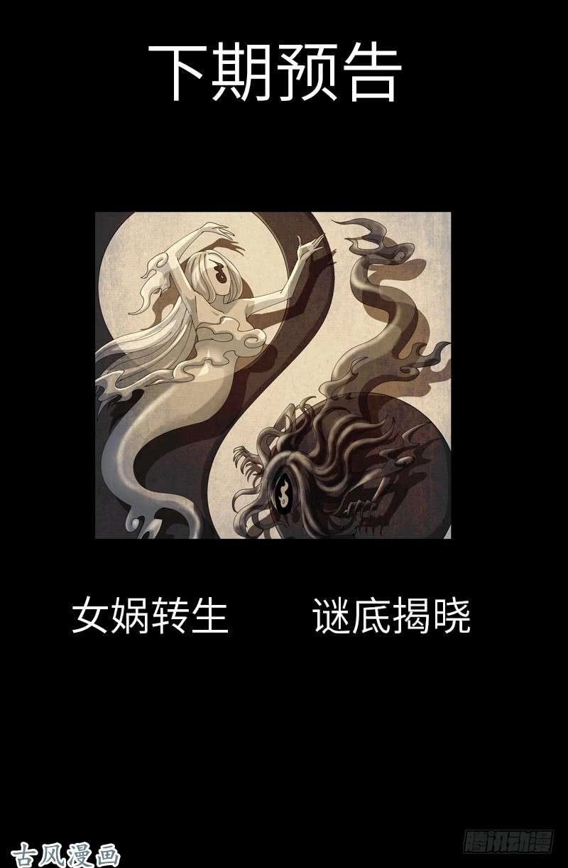 Huyết Ma Nhân Chapter 433 - 19