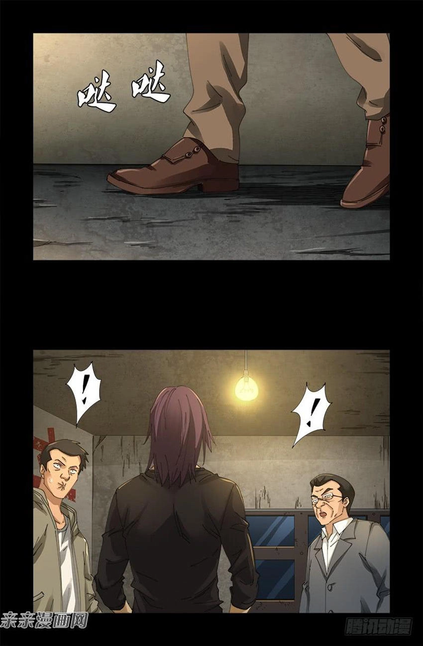 Huyết Ma Nhân Chapter 476 - 17