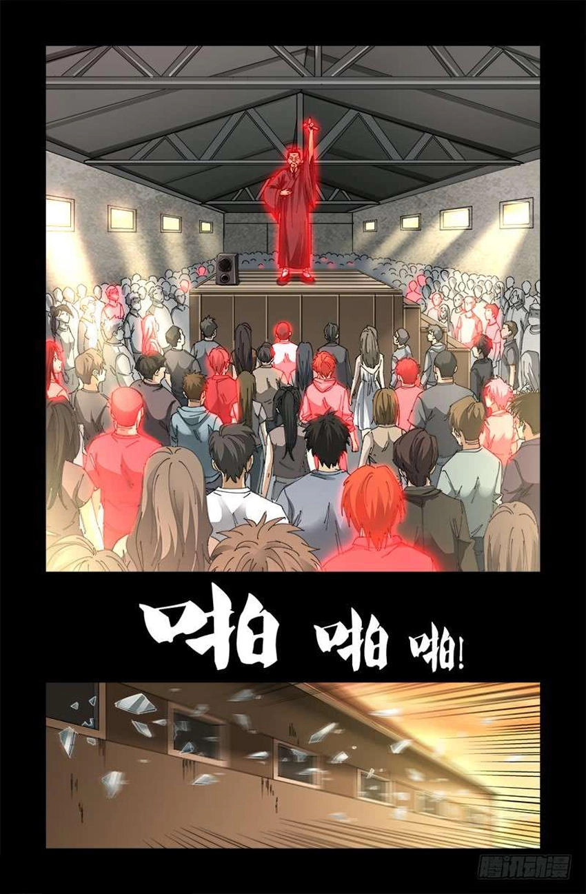 Huyết Ma Nhân Chapter 486 - 14