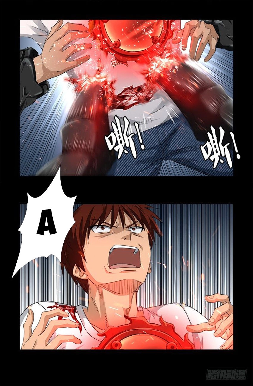 Huyết Ma Nhân Chapter 506 - 11