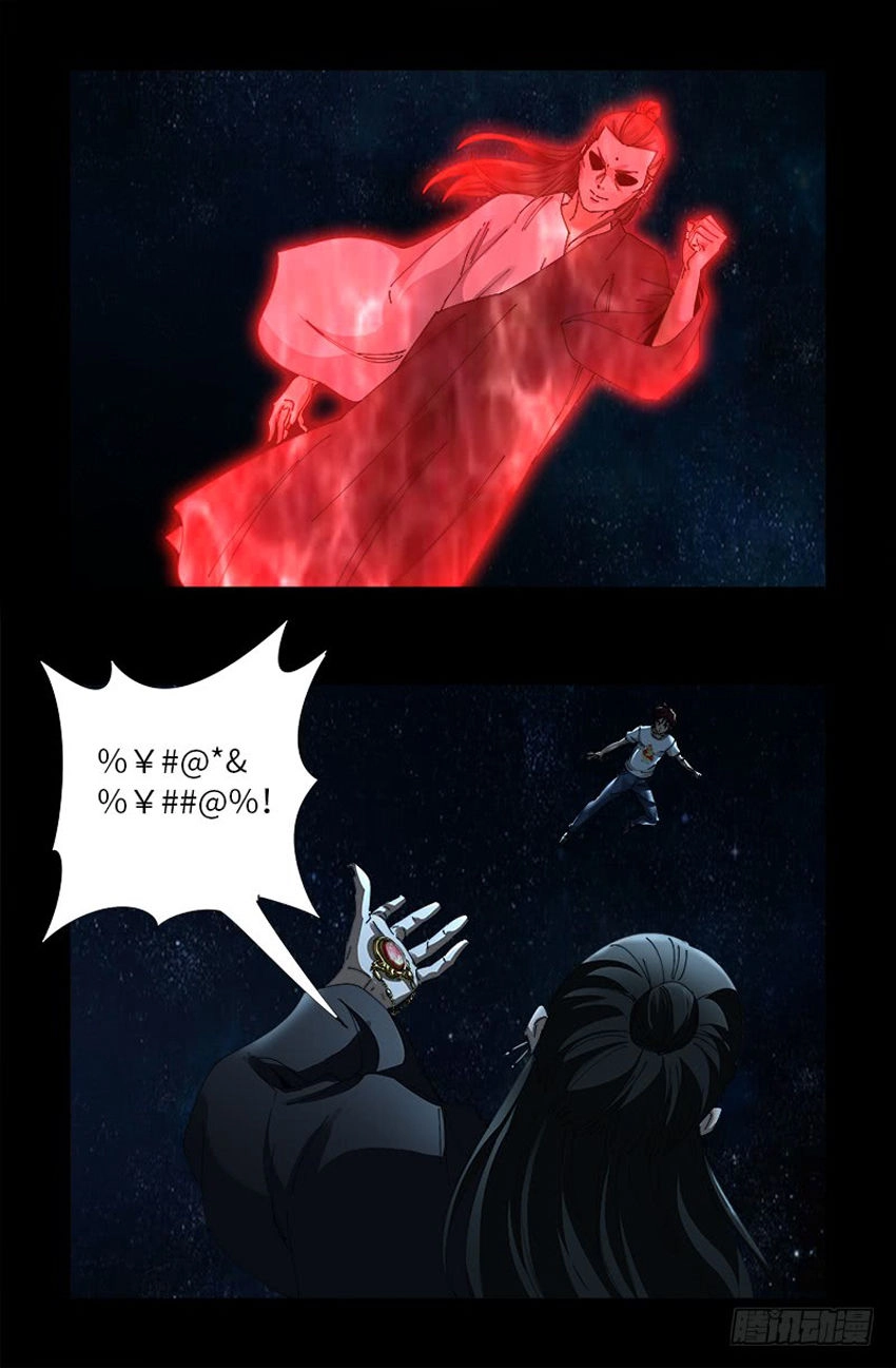 Huyết Ma Nhân Chapter 510 - 6