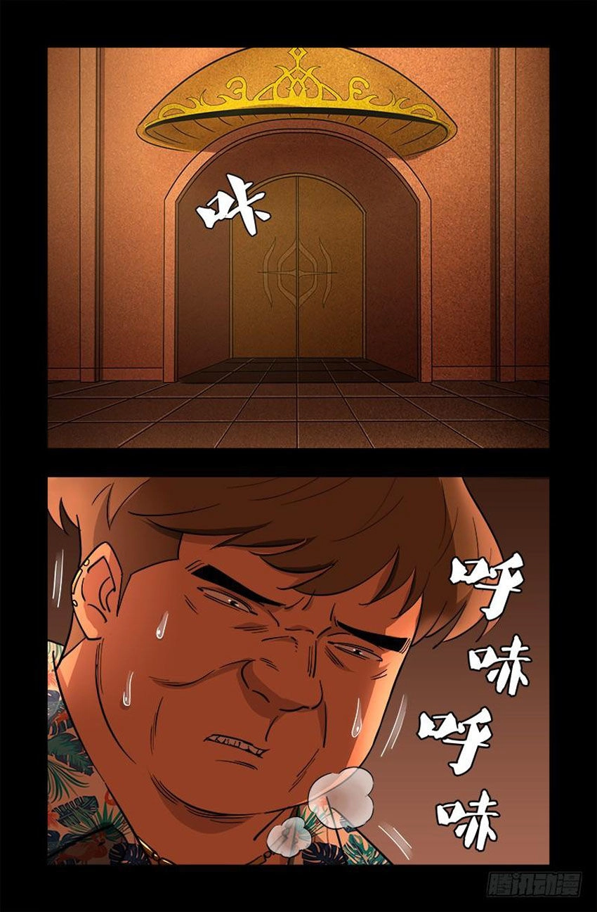 Huyết Ma Nhân Chapter 544 - 5