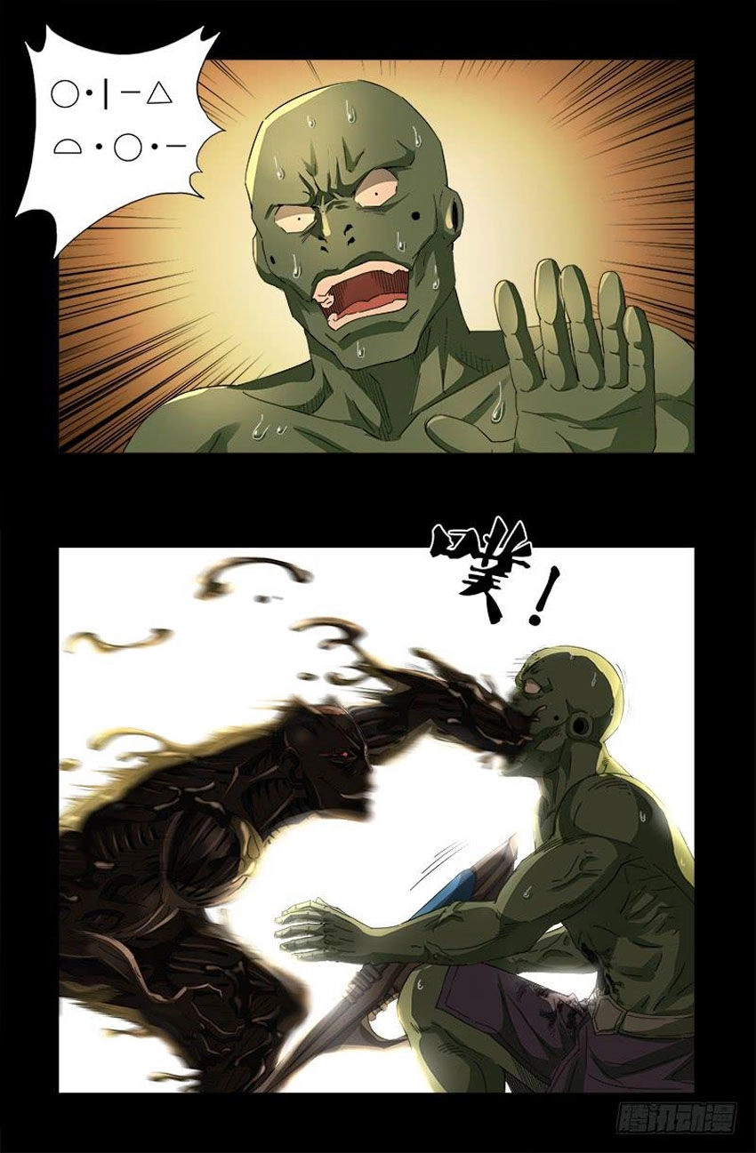 Huyết Ma Nhân Chapter 547 - 3