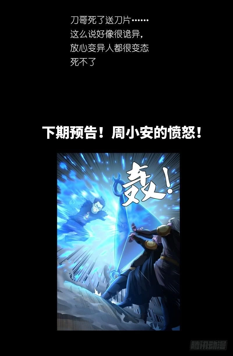 Huyết Ma Nhân Chapter 590 - 20