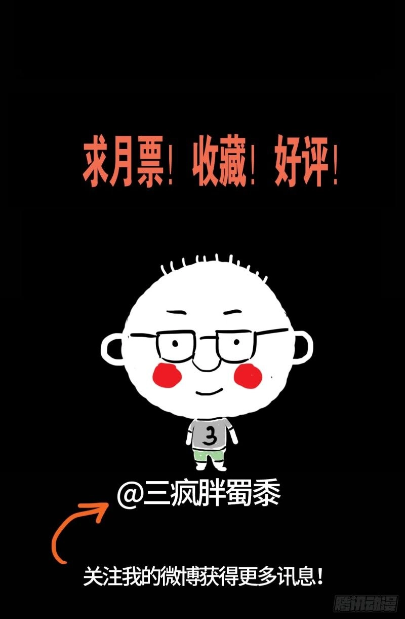 Huyết Ma Nhân Chapter 644 - 18