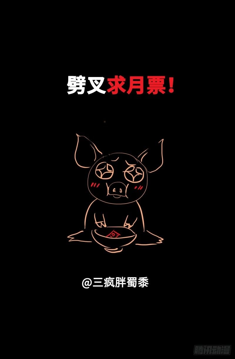 Huyết Ma Nhân Chapter 673 - 17