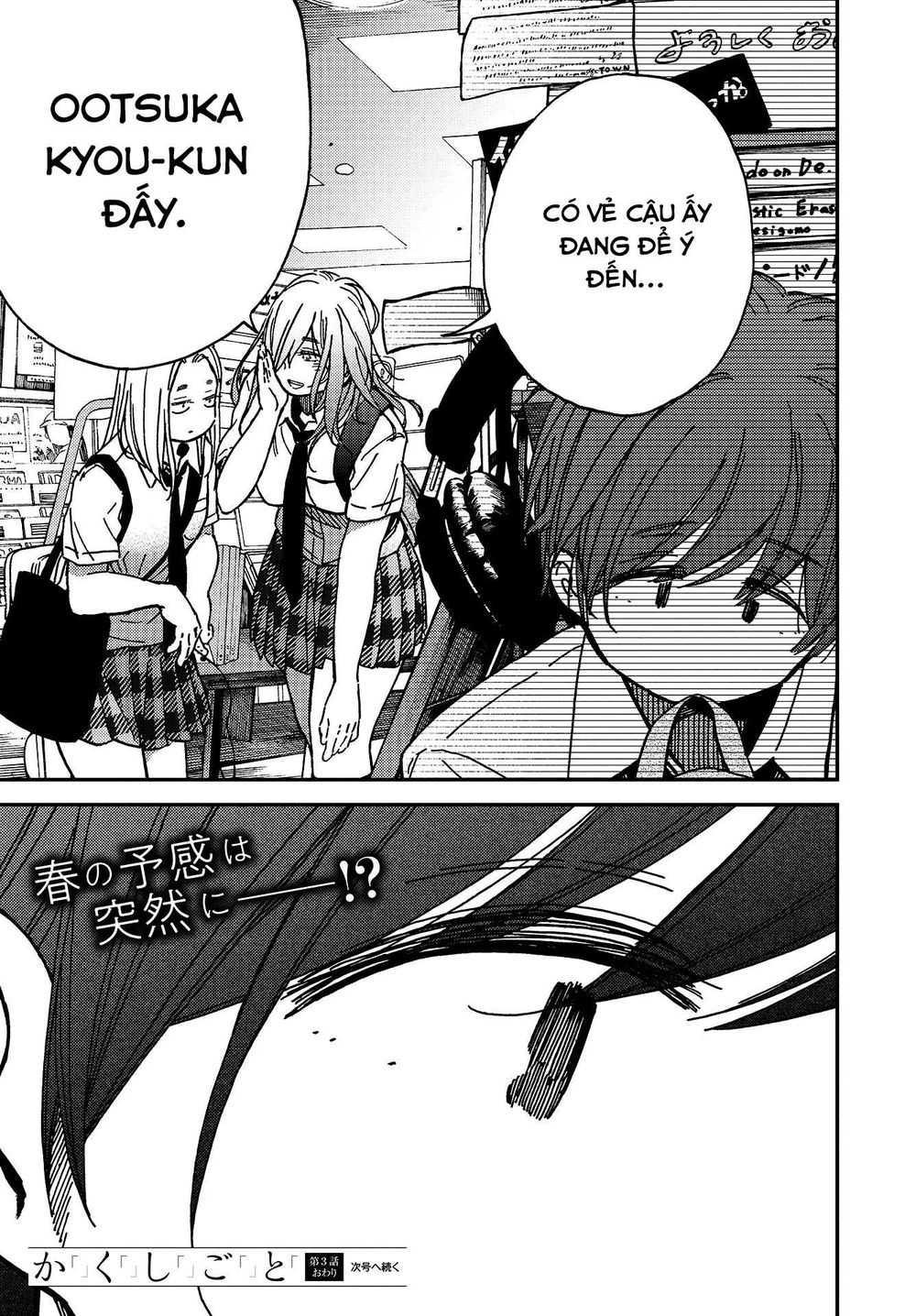 Kakushigoto - Secrets Chapter 3 - 35