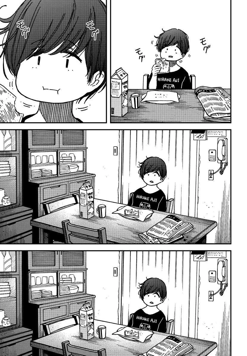 Kakushigoto - Secrets Chapter 4 - 4