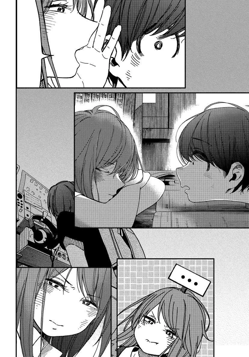 Kakushigoto - Secrets Chapter 4 - 9