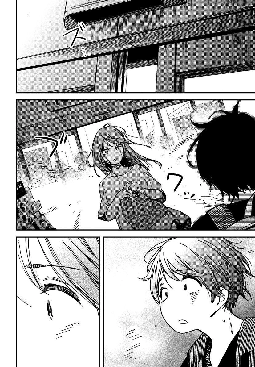 Kakushigoto - Secrets Chapter 4 - 15