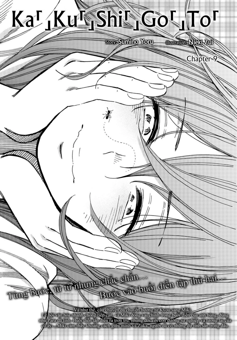 Kakushigoto - Secrets Chapter 9 - 7