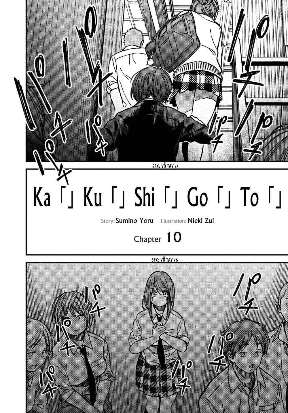 Kakushigoto - Secrets Chapter 10 - 10