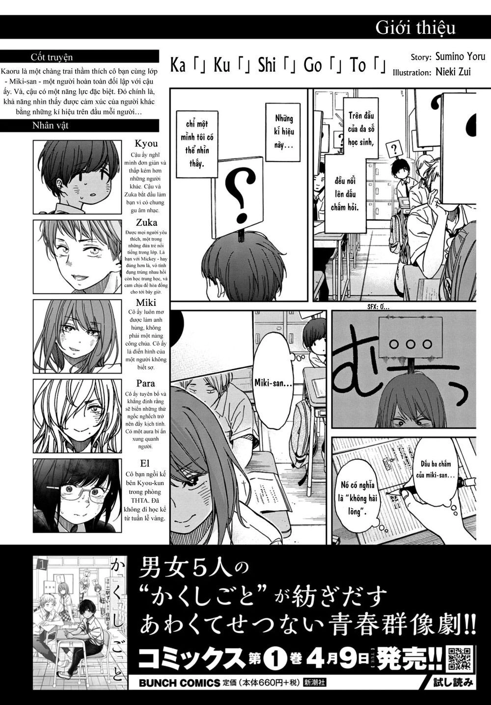Kakushigoto - Secrets Chapter 13 - 2