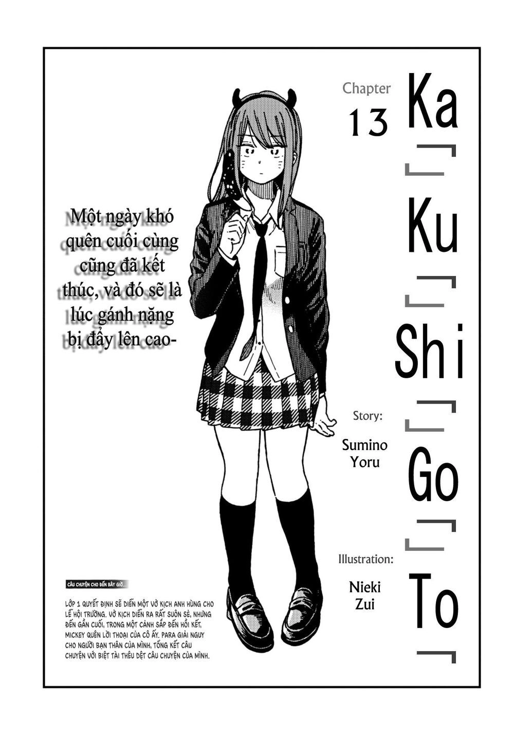 Kakushigoto - Secrets Chapter 13 - 5