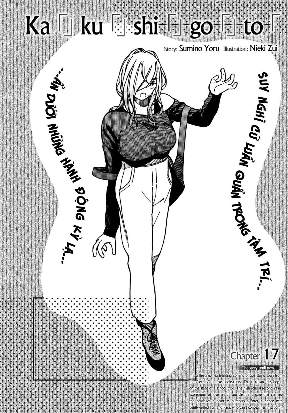 Kakushigoto - Secrets Chapter 17 - 3