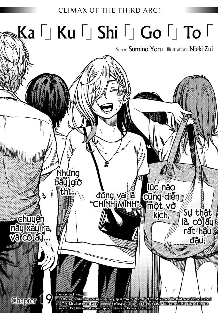 Kakushigoto - Secrets Chapter 19 - 3