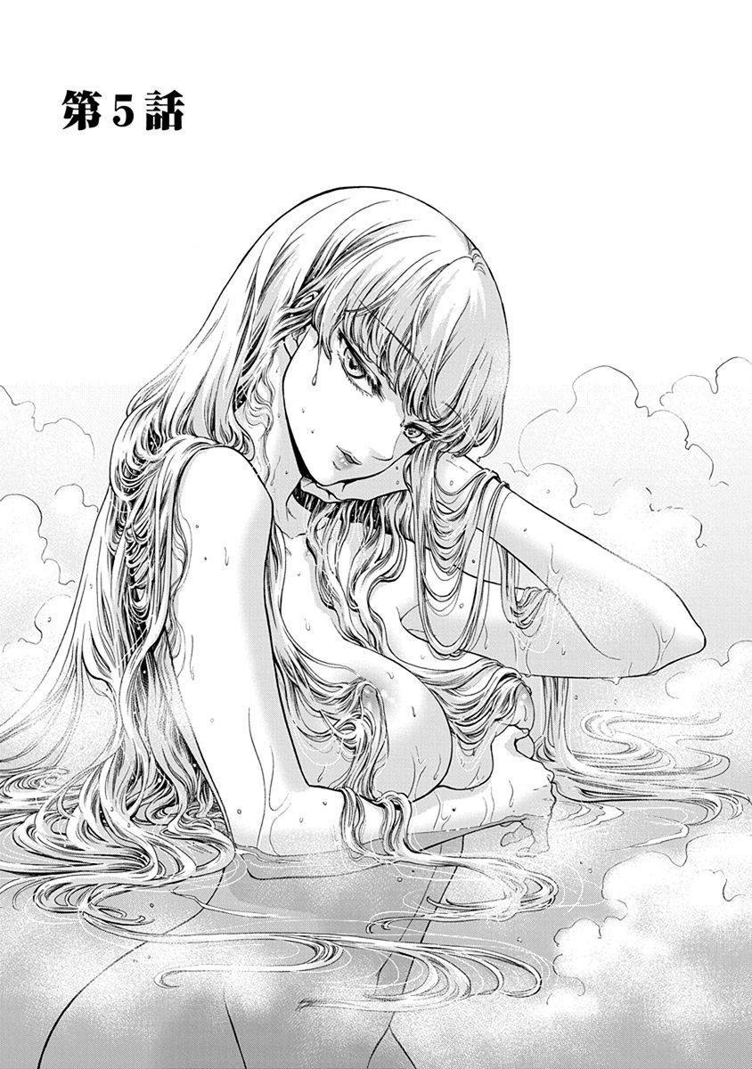 Kono Ai Wa, Itan Chapter 5 - 2