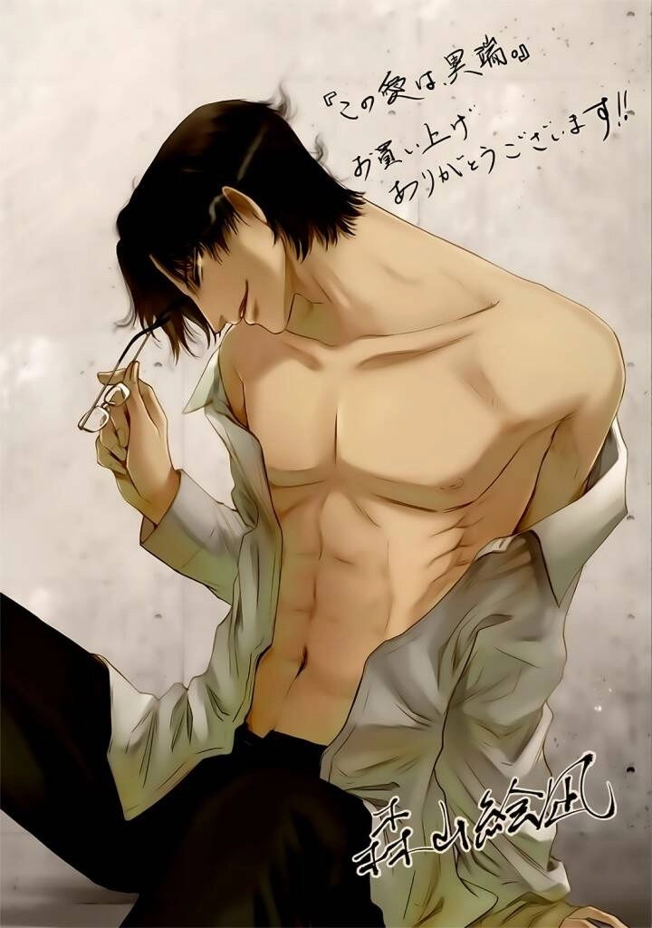 Kono Ai Wa, Itan Chapter 14 - 31