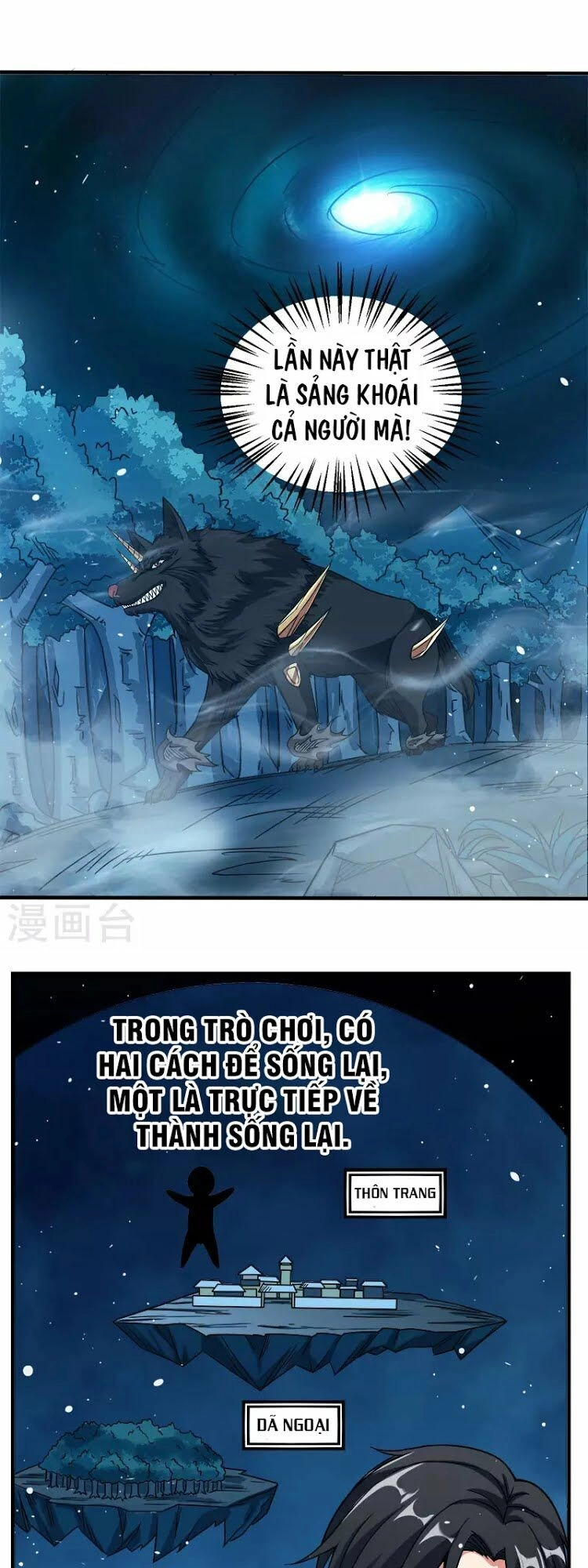 Kiếm Vũ Chapter 13 - 1