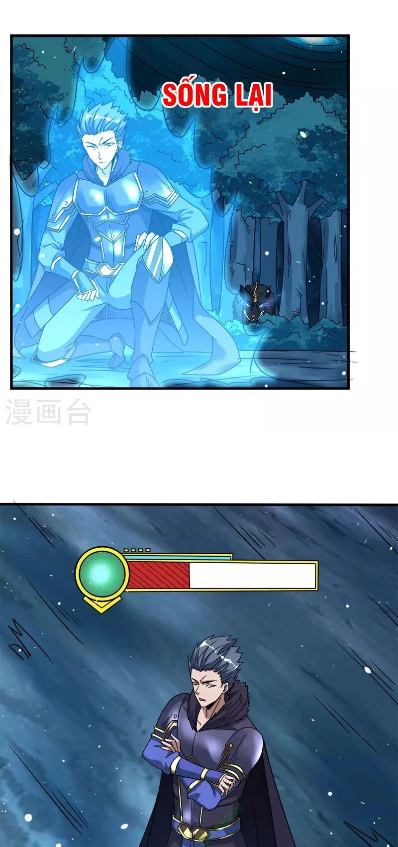 Kiếm Vũ Chapter 13 - 4