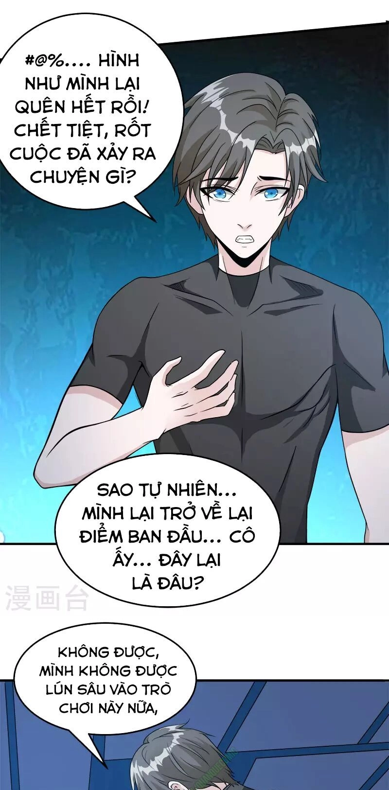 Kiếm Vũ Chapter 27 - 3