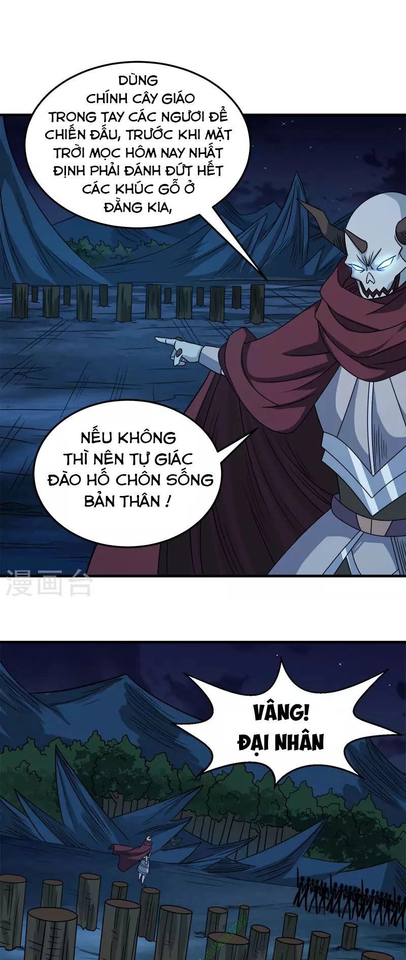 Kiếm Vũ Chapter 30 - 16