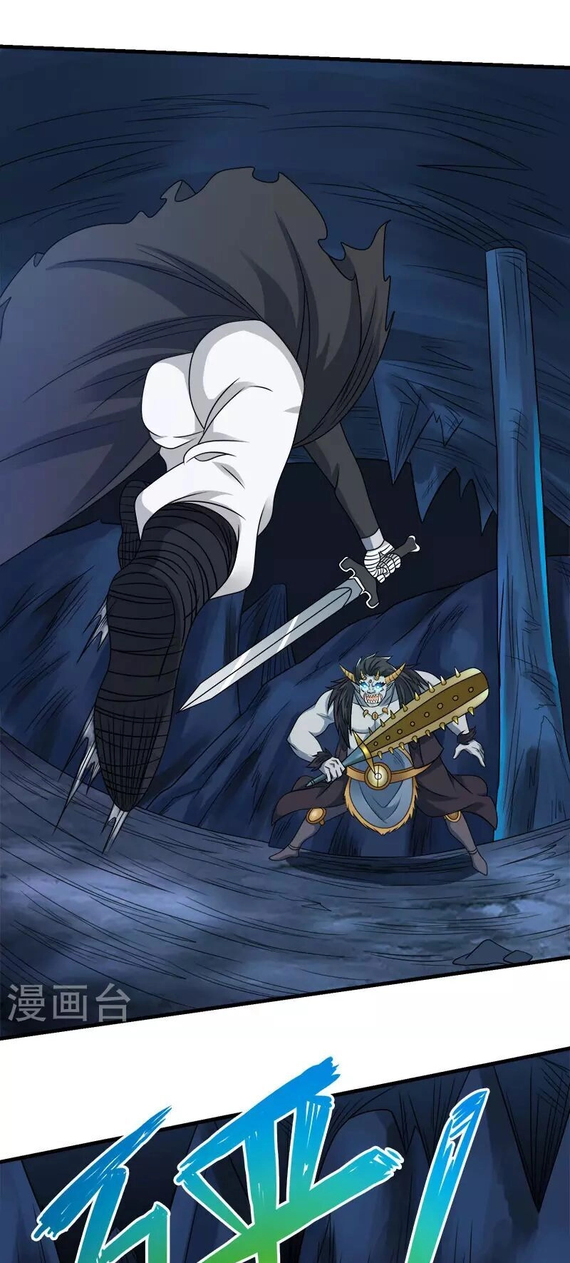 Kiếm Vũ Chapter 36 - 16